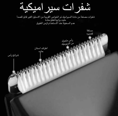 ماكينة حلاقة ضد الماء كيمي