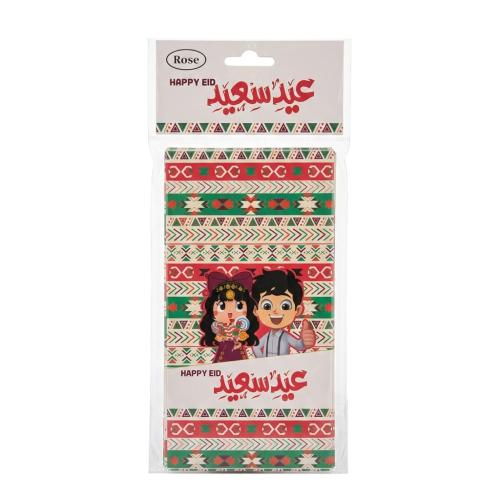 بطاقة فلوس للعيدية شد10 حبة