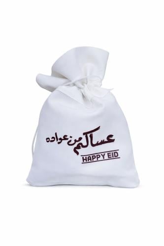 توزيعات العيد اكياس جلد معبأ جاهز