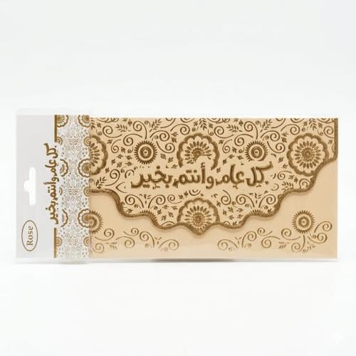 بطاقة فلوس للعيدية شد6 حبة