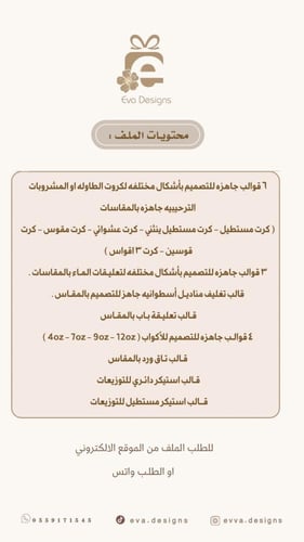 مجموعة قوالـب لتصميم الثيمات ببرنامج كانفا بالمقاس...