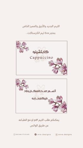 ثيم مميز وأنيق ملف pdf