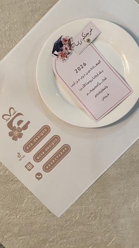 كرت صحـن للخريجات مـع الطباعه