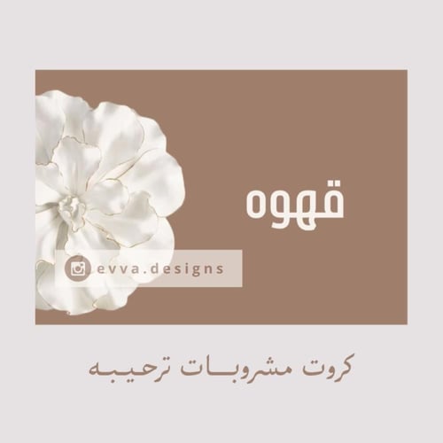 • مجموعة كروت ترحيبيه جاهزه للطباعه