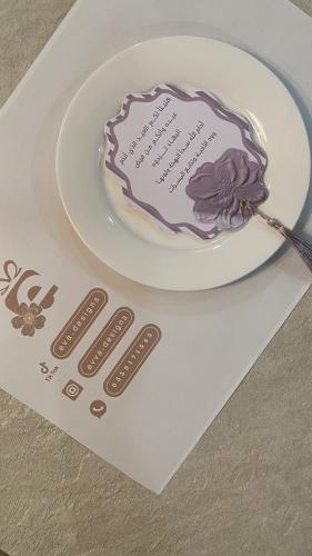 كرت صحـن بثيم العيـد مـع الطباعه