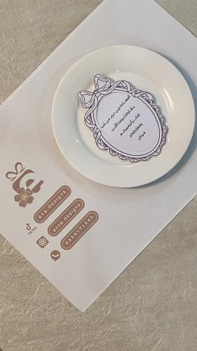 كرت صحـن للخريجات مـع الطباعه
