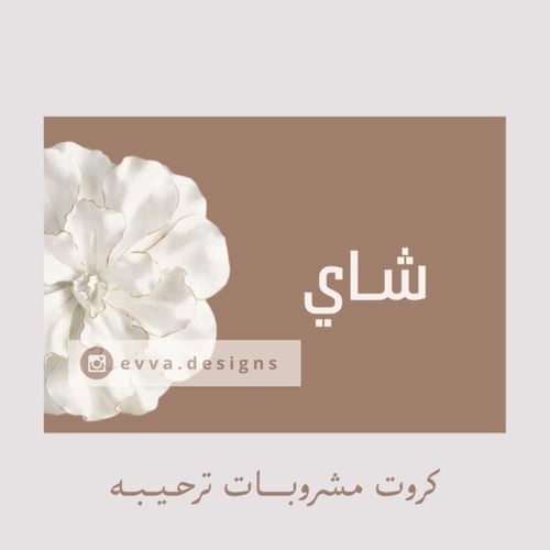 • مجموعة كروت ترحيبيه جاهزه للطباعه