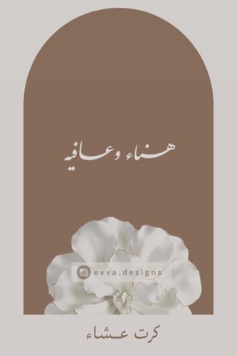 • مجموعة كروت ترحيبيه جاهزه للطباعه