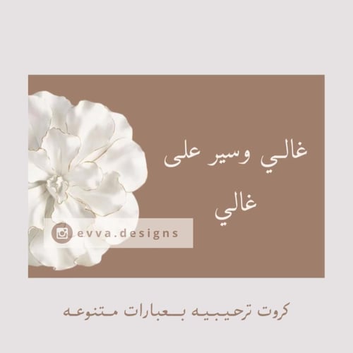 • مجموعة كروت ترحيبيه جاهزه للطباعه