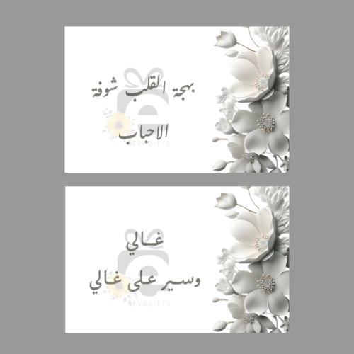 • مجموعة كروت ترحـيبيه جـاهزة للطباعة