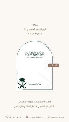 ثيم كرت توزيعات جاهزه للطباعه