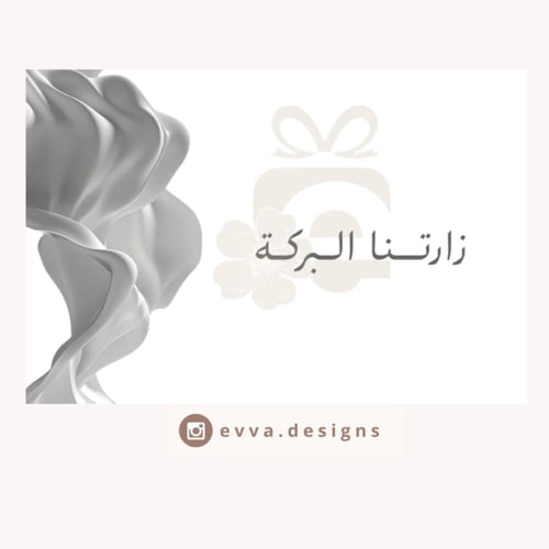 • مجموعة كامله من الكروت ترحيبيه جاهزة للطباعة PDF