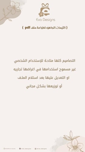 تصميـــم ثيمـــات ( حســب الطلب ) ملف pdf