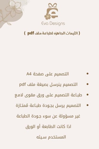 تصـيم ثيمــات العيـد حسـب الطلب