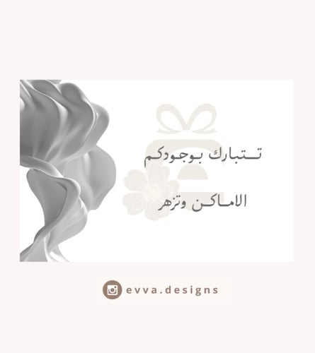 • مجموعة كامله من الكروت ترحيبيه جاهزة للطباعة PDF