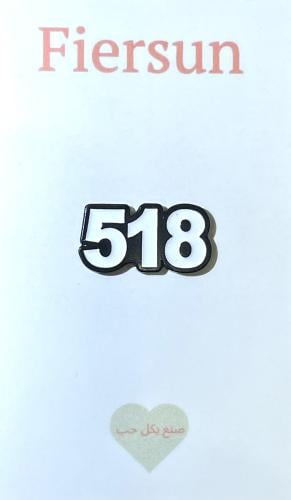 ستيكر معدني - رمز قبيلة جهينة