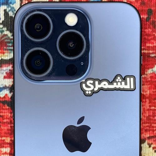 ستيكر معدني - الشمري