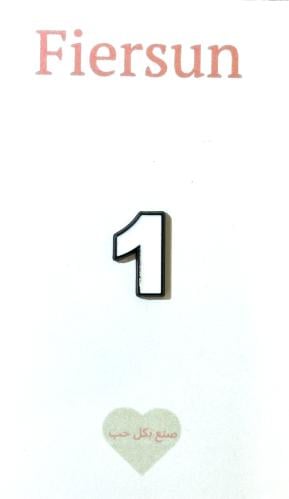 ستيكر معدني - رقم 1