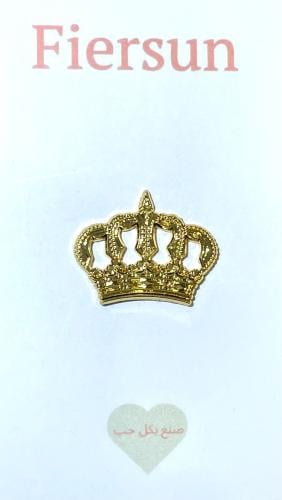 ستيكر معدني - تاج ذهبي