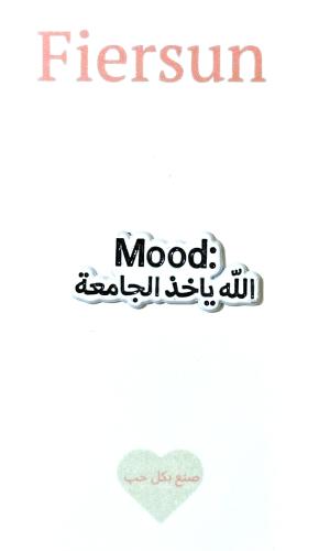 ستيكر معدني - الله ياخذ الجامعة