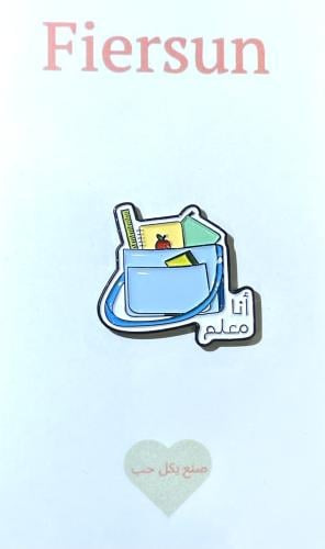 ستيكر معدني - انا معلم