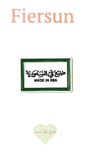 ستيكر معدني - صنع في السعودية