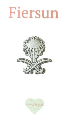 ستيكر معدني - سيفين ونخلة فضي