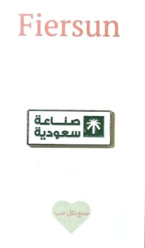 ستيكر معدني مغناطيس - صناعة سعودية