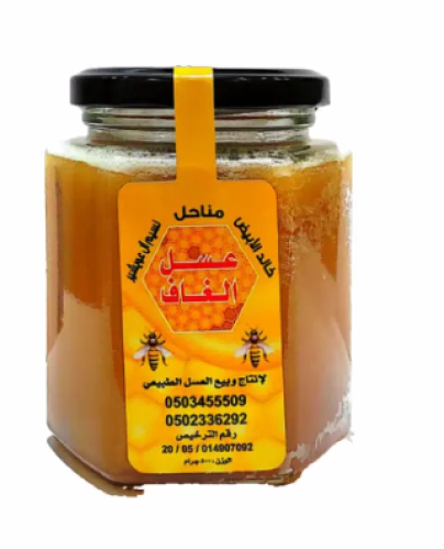 Ghaf honey (500 grams) half kilogram