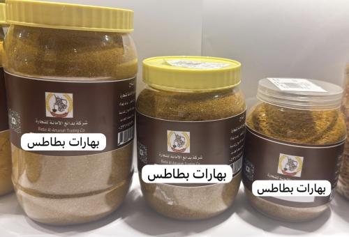 بهارات بطاطس