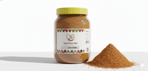 بهارات لحم