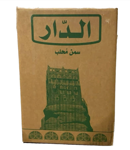 سمن الدار ١٥ كجم