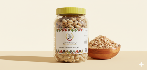فول سوداني مقشر الهليس 1 كجم