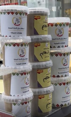 بهارات بدائع الأمانة حجم صغير