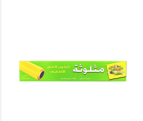 مثلوثه تغليف بلاستيك