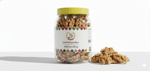 جوز قلب الجميل 1 كجم عين الجمل