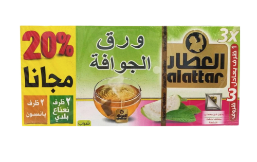 ورق الجوافة ٢٠ ظرف العطار