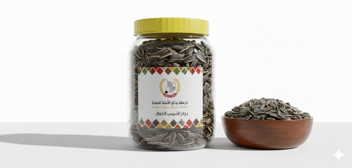 دوار الشمس الجميل 1 كجم مالح
