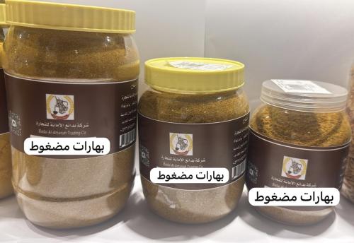 بهارات مضغوط