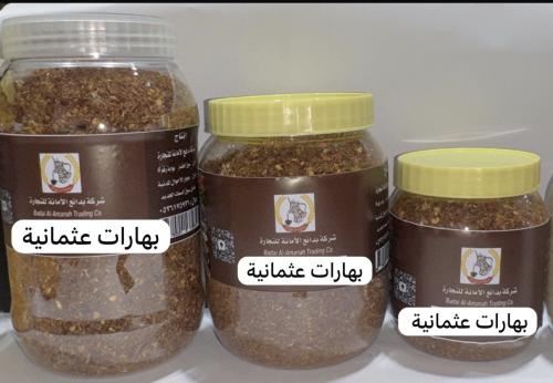 بهارات عثمانية للسلطة