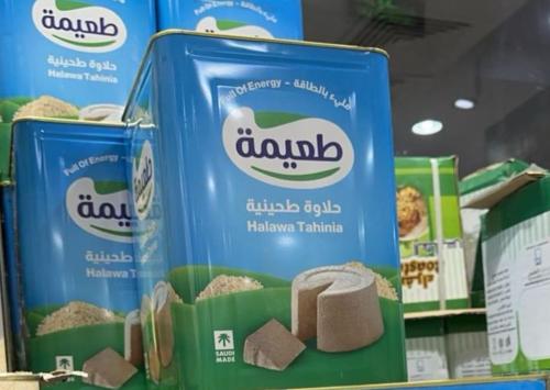 تنكة حلاوة طحينية طعيمة