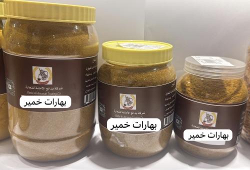 بهارات خمير