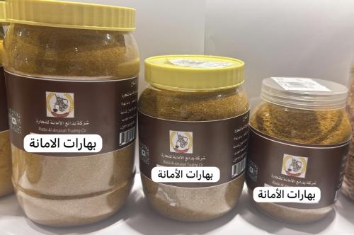 بهارات الأمانة