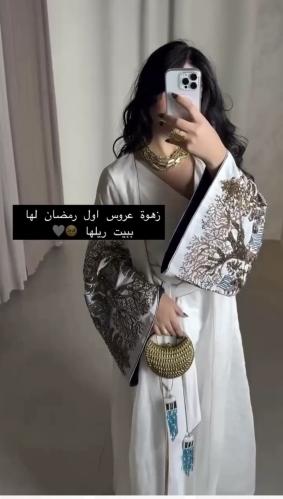 أفرول مع بشت