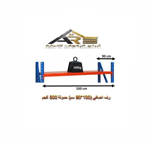 رف اضافي مقاس (100*90سم) حمولة 500 كجم