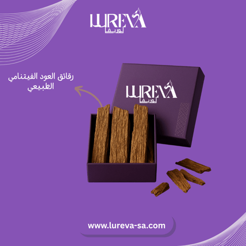 رقائق العود الفيتنامي الطبيعي