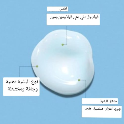 توريدين كريم مرطب ومهدئ بحمض الهيالورونيك – 100 مل