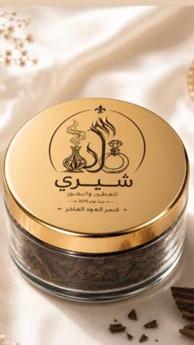 بخور الفاخر