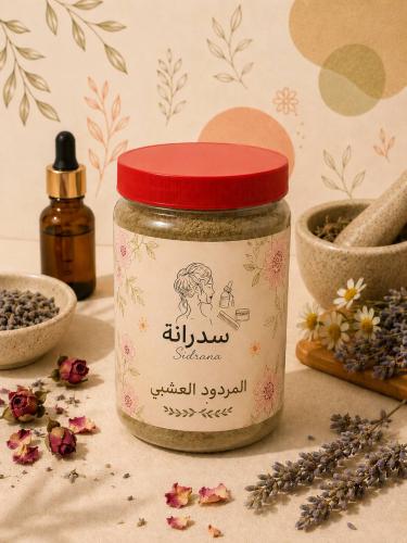 المردود العشبي