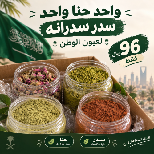 بكج حنا وسدر 96